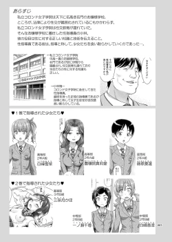 Page 2 of Seishidouin no Oshigoto 3 Mushiatsui Taiiku Souko de Iron na Renshuu o Shitemitara Asedaku ni Natta