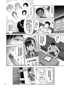 Page 51 of Seishidouin no Oshigoto 3 Mushiatsui Taiiku Souko de Iron na Renshuu o Shitemitara Asedaku ni Natta