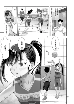 Page 7 of Seishidouin no Oshigoto 3 Mushiatsui Taiiku Souko de Iron na Renshuu o Shitemitara Asedaku ni Natta