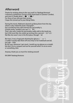 Page 17 of FlyingGirl