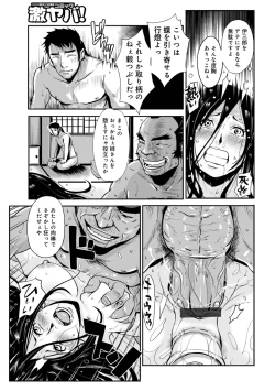 Page 15 of Harami samurai 15