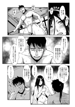 Page 19 of Harami samurai 15