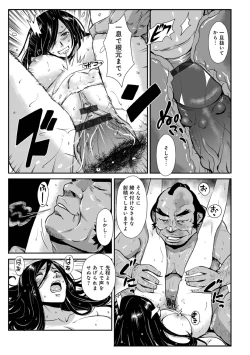 Page 5 of Harami samurai 15