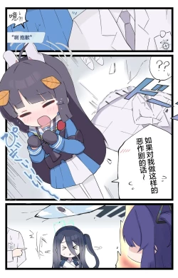 Page 2 of アーカイブrkgk漫画