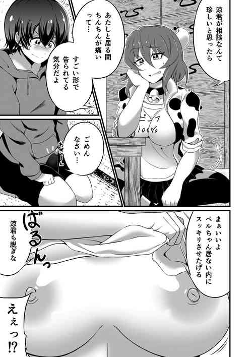 ミノスのおねショタエロ漫画 (Jashin-chan Dropkick)