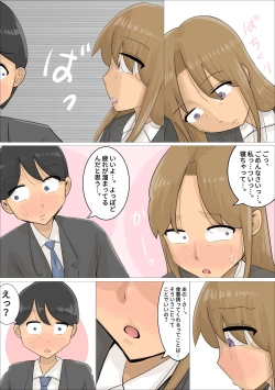Page 6 of Enkyori Renai Chuu ni Dokushin Oba-san o Ninshin sasete shimatta.
