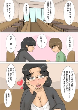 Page 10 of Dakedo Karadaha Ero i Jukuonnani Netorareta Kareshi