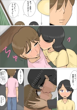 Page 36 of Dakedo Karadaha Ero i Jukuonnani Netorareta Kareshi