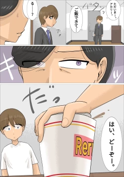 Page 3 of Dakedo Karadaha Ero i Jukuonnani Netorareta Kareshi