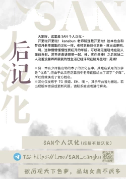 Page 8 of Ni-chan Sawatte