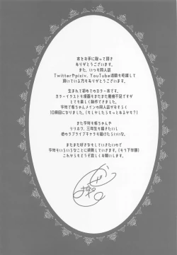 Page 16 of Suki desu! Tojo Senpai!