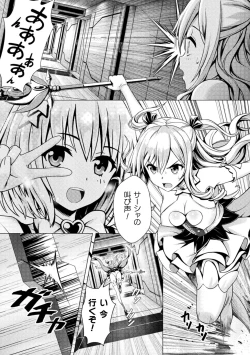Page 25 of 2D Comic Magazine Machine Rape Haramase Ninshin Souchi de Kyousei Tanetsuke! Vol. 1