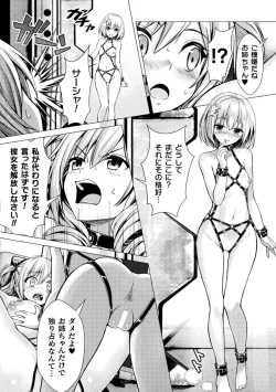 Page 35 of 2D Comic Magazine Machine Rape Haramase Ninshin Souchi de Kyousei Tanetsuke! Vol. 1