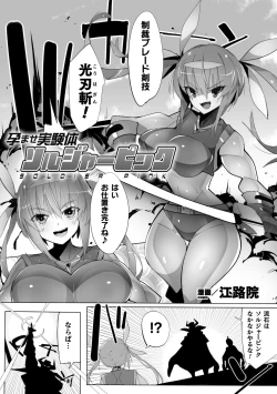 Page 45 of 2D Comic Magazine Machine Rape Haramase Ninshin Souchi de Kyousei Tanetsuke! Vol. 1