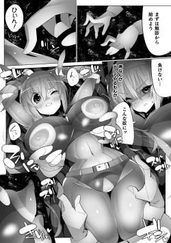 Page 49 of 2D Comic Magazine Machine Rape Haramase Ninshin Souchi de Kyousei Tanetsuke! Vol. 1