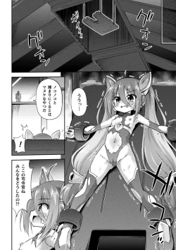 Page 6 of 2D Comic Magazine Machine Rape Haramase Ninshin Souchi de Kyousei Tanetsuke! Vol. 1