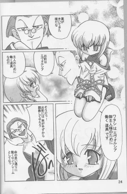 Page 23 of [First Class) De ja Vu