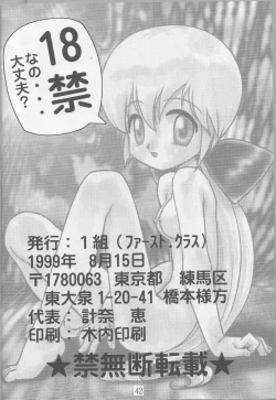 Page 41 of [First Class) De ja Vu