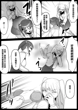 Page 10 of Fetishist Ch. 6