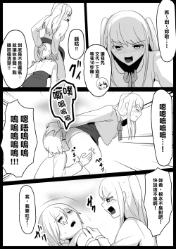 Page 13 of Fetishist Ch. 6