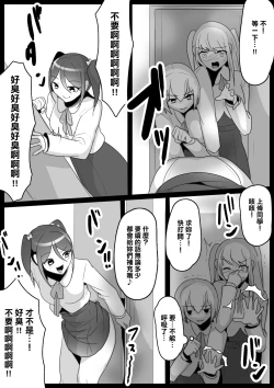 Page 15 of Fetishist Ch. 6