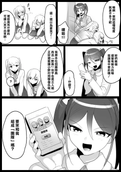 Page 16 of Fetishist Ch. 6