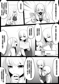 Page 4 of Fetishist Ch. 6