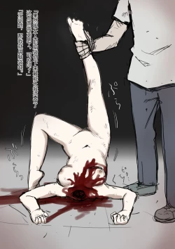 Page 10 of 手锯斩首处刑