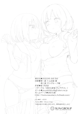 Page 21 of Saretai Houdai