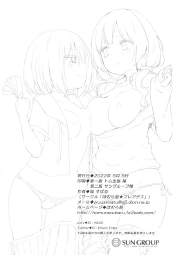 Page 21 of Saretai Houdai | Whatever You Want