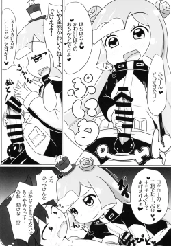 Page 6 of Futeikei no Nanika