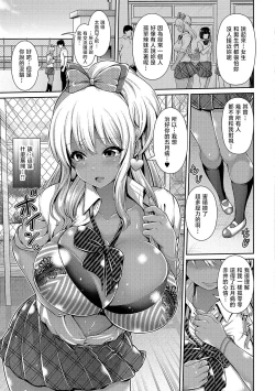 Page 3 of 五月病？黒ギャルJK発情治療