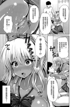 Page 9 of 五月病？黒ギャルJK発情治療