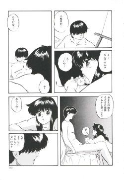 Page 103 of Pop'n Serial