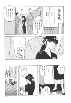 Page 107 of Pop'n Serial