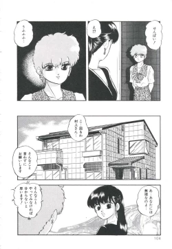 Page 108 of Pop'n Serial