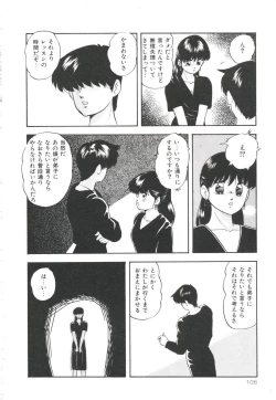 Page 110 of Pop'n Serial