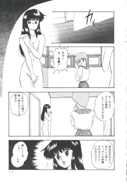 Page 111 of Pop'n Serial