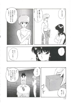 Page 112 of Pop'n Serial