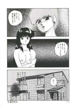 Page 116 of Pop'n Serial