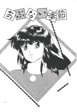 Page 117 of Pop'n Serial