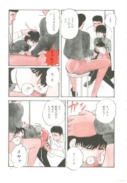 Page 11 of Pop'n Serial