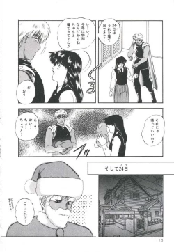 Page 122 of Pop'n Serial