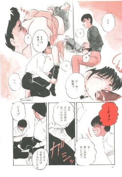 Page 12 of Pop'n Serial