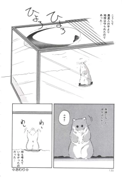 Page 134 of Pop'n Serial