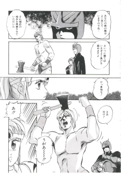 Page 139 of Pop'n Serial