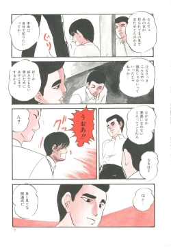 Page 13 of Pop'n Serial