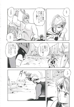 Page 142 of Pop'n Serial