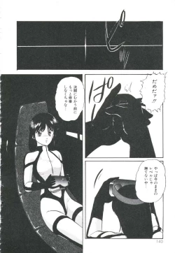 Page 144 of Pop'n Serial