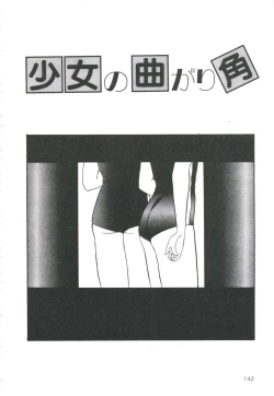 Page 146 of Pop'n Serial